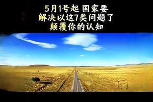 手感冰凉！小瓦格纳14中3&三分4中0仅拿8分8板6助